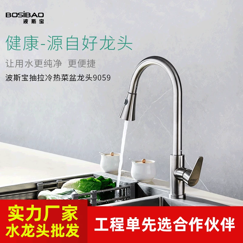 Supply Household Kitchen Faucet 304 Stainless Steel Kitchen Hot And Cold Faucet Pull-out Washing Basin Tap
Supply Household Kitchen Faucet 304 Stainless Steel Kitchen Hot And Cold Faucet Pull-out Washing Basin Tap