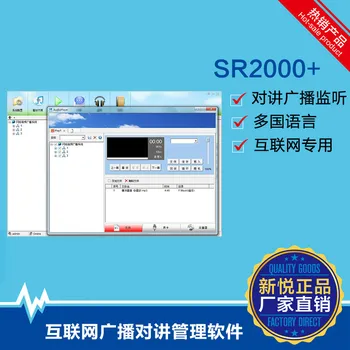Enterprise school Internet client broadcast intercom software IP network system management planning scheme
Enterprise school Internet client broadcast intercom software IP network system management planning scheme