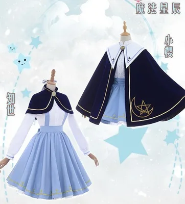 Hight Quality Anime Card Captor KINOMOTO SAKURA Daidouji Tomoyo Woman Cosplay Costume Top + Skirt + Hat + Golves
Hight Quality Anime Card Captor KINOMOTO SAKURA Daidouji Tomoyo Woman Cosplay Costume Top + Skirt + Hat + Golves