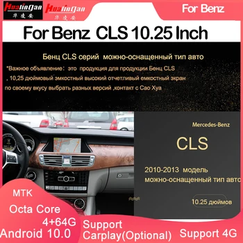 Hualingan Для Бенц(1010) CLS W218 10,25"Android сенсорный экран автомобильный мультимедийный плеер навигации
Hualingan Для Бенц(1010) CLS W218 10,25"Android сенсорный экран автомобильный мультимедийный плеер навигации