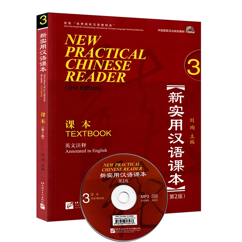 Learning Chinese Chinese textbook book New Practical Chinese Reader 3 with English note and MP3
Learning Chinese Chinese textbook book New Practical Chinese Reader 3 with English note and MP3