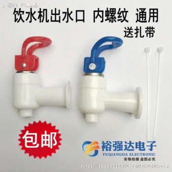 Home Water Dispenser Accessories Internal Thread Thread Faucet Outlet Mouth a Pair of Hot and Cold Straight Twist Red and Blue T
Home Water Dispenser Accessories Internal Thread Thread Faucet Outlet Mouth a Pair of Hot and Cold Straight Twist Red and Blue T