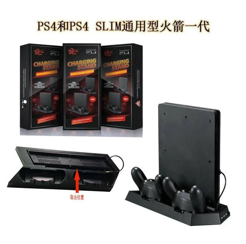 

New Style PS4/PS4SLIM New Style Two-in-One Extruder Bracket Fan PS4SLIM Holder Fan Fixed Charger