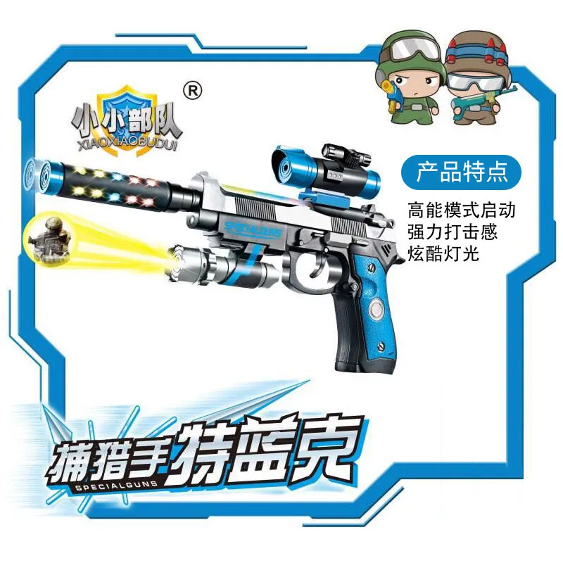 Through Our Flight Offers Small Forces Electric Sound And Light Toy Gun Galaxy TENSOGER Children-Transformation Vibration Projec
Through Our Flight Offers Small Forces Electric Sound And Light Toy Gun Galaxy TENSOGER Children-Transformation Vibration Projec