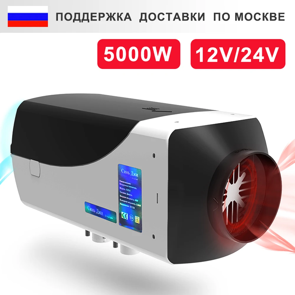 Car Heater 5KW 12/24V Air Diesels Heater Parking Heater With Remote Control LCD Monitor Suitable for plateau
Car Heater 5KW 12/24V Air Diesels Heater Parking Heater With Remote Control LCD Monitor Suitable for plateau