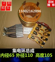 4-way-50A collector ring carbon brush holder assembly 65X110X105MM slip ring assembly
4-way-50A collector ring carbon brush holder assembly 65X110X105MM slip ring assembly