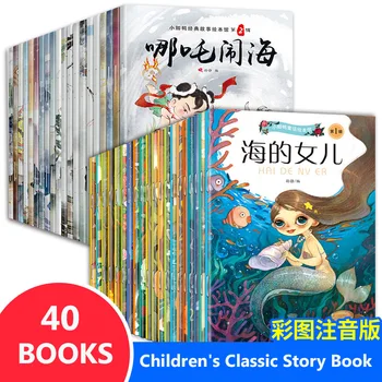 40 Pcs/Set Classic Fairy Storise Chinese And English Bilingual Picture Book For Kids Children's Bedtime Storybooks Age 0 To 9 
40 Pcs/Set Classic Fairy Storise Chinese And English Bilingual Picture Book For Kids Children's Bedtime Storybooks Age 0 To 9