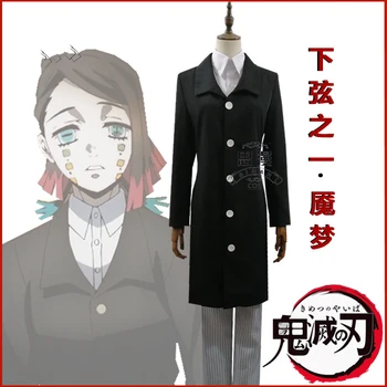 Anime Demon Slayer: Kimetsu no Yaiba Enmu Cosplay Costume top pants shirt halloween costumes for women/men adult
Anime Demon Slayer: Kimetsu no Yaiba Enmu Cosplay Costume top pants shirt halloween costumes for women/men adult