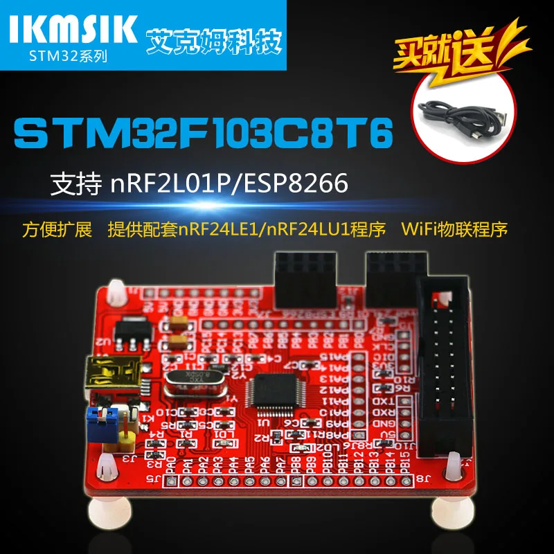 STM32F103C8T6 Development Board ARM Core Board nRF24L01 WiFi ESP8266 Welding Line Needle
STM32F103C8T6 Development Board ARM Core Board nRF24L01 WiFi ESP8266 Welding Line Needle