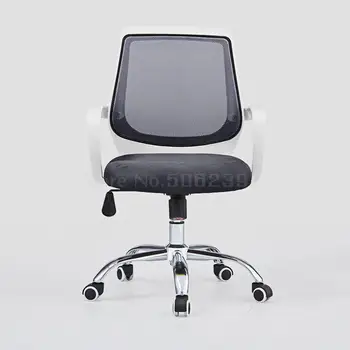 Conference Chair, Backrest Stool, Computer Office, Leisure Chair, Clerk, Household Net Cloth, Simple Student Dormitory Rotation
Conference Chair, Backrest Stool, Computer Office, Leisure Chair, Clerk, Household Net Cloth, Simple Student Dormitory Rotation