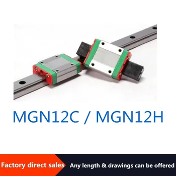 High precision small slide rail miniature linear guide rail slider MGN12C/MGN12H anti-rust can be customized
High precision small slide rail miniature linear guide rail slider MGN12C/MGN12H anti-rust can be customized