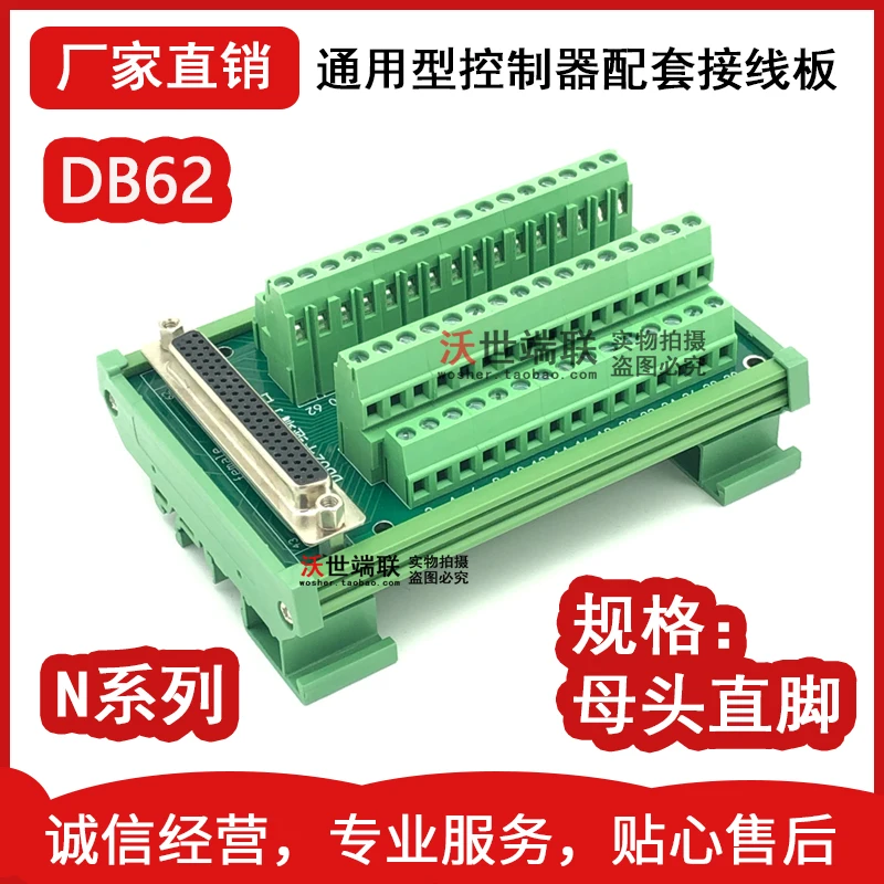 Db62 Core Transfer Terminal Board 62pin Terminal Block Moxa Advantech IO Board Card Connection Board
Db62 Core Transfer Terminal Board 62pin Terminal Block Moxa Advantech IO Board Card Connection Board