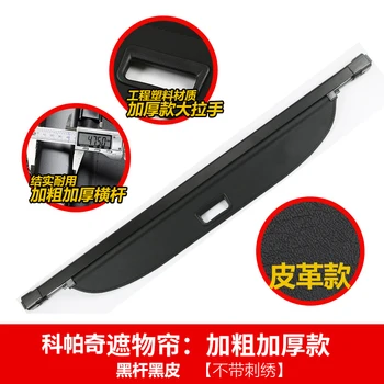 For Chevrolet CAPTIVA dedicated trunk cover material curtain rear curtain retractable space Car accessories styling
For Chevrolet CAPTIVA dedicated trunk cover material curtain rear curtain retractable space Car accessories styling