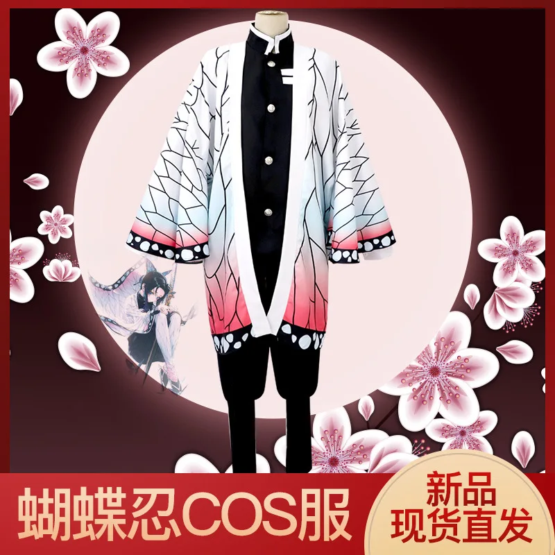2019 Anime Demon Slayer: Kimetsu no Yaiba Cosplay Costume Kochou Shinobu uniform Cosplay Adult men and women Halloween Costume
2019 Anime Demon Slayer: Kimetsu no Yaiba Cosplay Costume Kochou Shinobu uniform Cosplay Adult men and women Halloween Costume