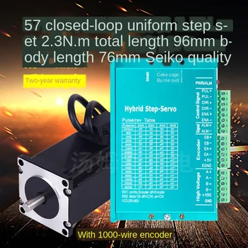 57 servo closed-loop stepper motor set 2.3Nm1.3N2.5N3.6N with encoder driver HBS657H