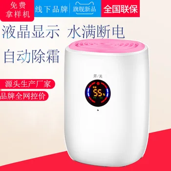 Dehumidifier Household Dehumidifier Liquid Crystal Drying Machine Basement Household Dewetting Dehumidifier Back South