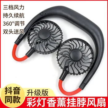 New Style Lazy Sports Halter Fan Light Included Three Generations Aromatherapy Lazy Portable Mini USB Charging Fan Fan
New Style Lazy Sports Halter Fan Light Included Three Generations Aromatherapy Lazy Portable Mini USB Charging Fan Fan