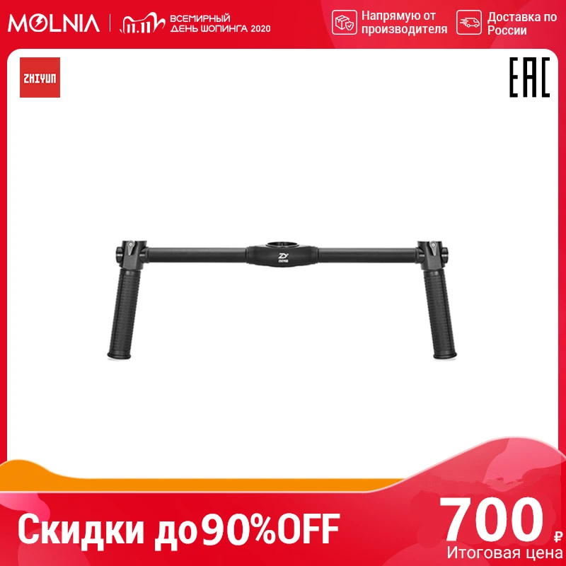 Double handle Zhiyun eh002 for Crane/Crane m | Электроника