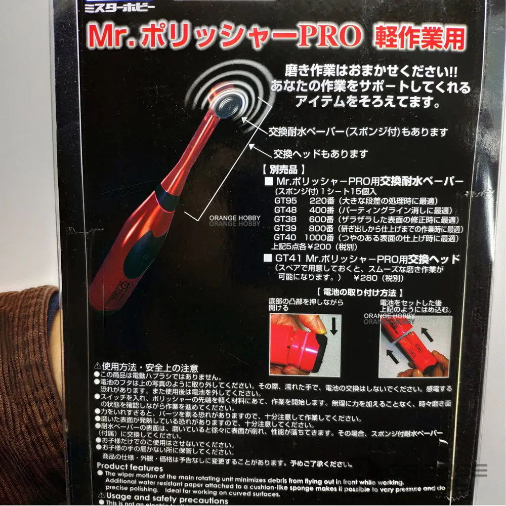MRHOBBY-GT0703