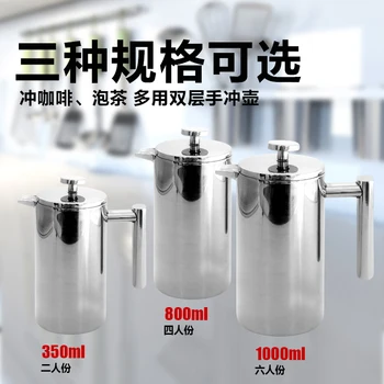 Top Sales 350ML/800ML/1000ML Stainless Steel Filtration WaterCoffee pot with strainer Double-layer insulated teapot Filter pot
Top Sales 350ML/800ML/1000ML Stainless Steel Filtration WaterCoffee pot with strainer Double-layer insulated teapot Filter pot