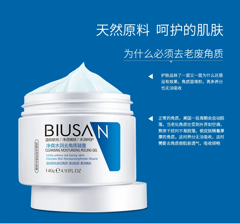 BSY24799-泊诗妍净爽水润去角质凝露3_08.jpg