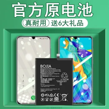 Glory 9 battery stf-al00 lld-al00 v9play Apply to Huawei glory 9 youth phone battery original factorychange large capacity
Glory 9 battery stf-al00 lld-al00 v9play Apply to Huawei glory 9 youth phone battery original factorychange large capacity