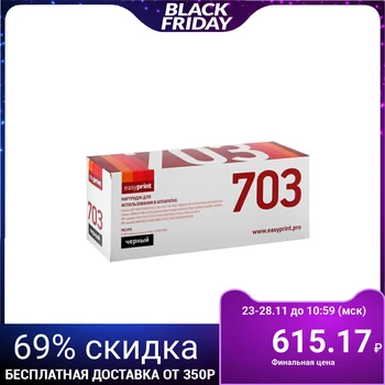 EasyPrint LC-703 U Cartridge for Canon LBP2900 / MF4018 and HP LJ1010 / 1020 / M1005 (2000k) 5050612
EasyPrint LC-703 U Cartridge for Canon LBP2900 / MF4018 and HP LJ1010 / 1020 / M1005 (2000k) 5050612