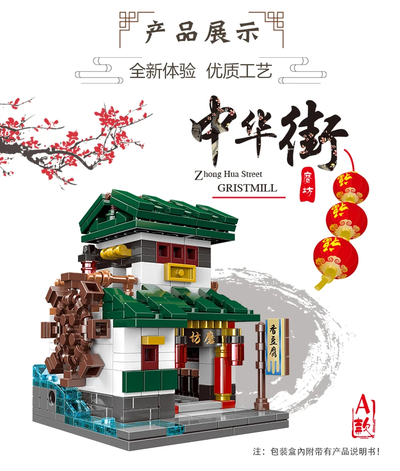 中华街详情_02