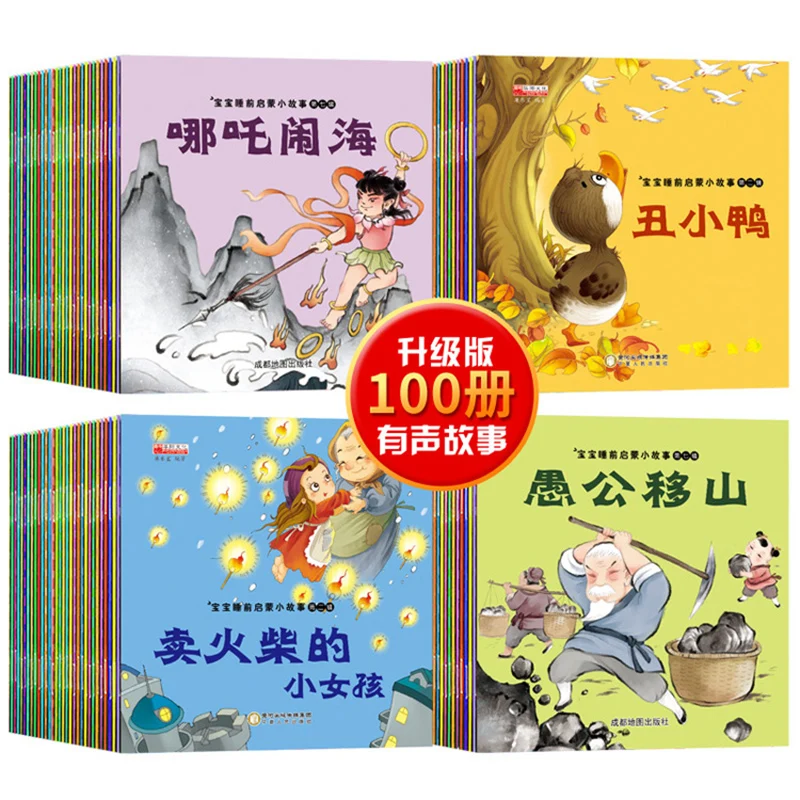 100 Volumes /set Baby Bedtime Enlightenment Storybooks 0-6 Years Old Infant Education Back To School Picture Book Reading Books
100 Volumes /set Baby Bedtime Enlightenment Storybooks 0-6 Years Old Infant Education Back To School Picture Book Reading Books