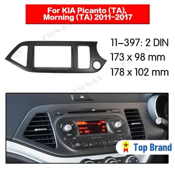 Car multimedia Player frame For KIA Picanto (TA) Morning (TA) 2011-2017 car Audio Panel Installation Dash Adapter car DVD fascia
Car multimedia Player frame For KIA Picanto (TA) Morning (TA) 2011-2017 car Audio Panel Installation Dash Adapter car DVD fascia