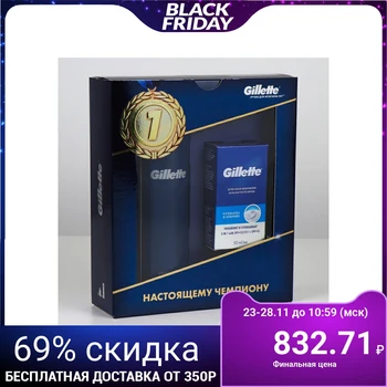 Gift set for defender, Gillette UltrSens: shaving Gel for skin, 200ml+ shaving Balm 3in1 SPF+15, 50ml
Gift set for defender, Gillette UltrSens: shaving Gel for skin, 200ml+ shaving Balm 3in1 SPF+15, 50ml