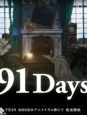 91Days