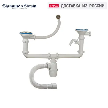 

Kitchen Drains & Strainers Zigmund & Shtain Z-40093 siphon drain siphons