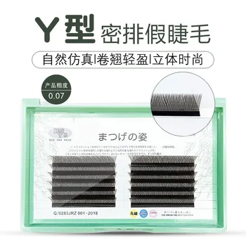 Y-Shaped Graft Eyelashes Lingers Root 0.07 Natural Cross Planting Fake Eyelash Length Selectable
Y-Shaped Graft Eyelashes Lingers Root 0.07 Natural Cross Planting Fake Eyelash Length Selectable