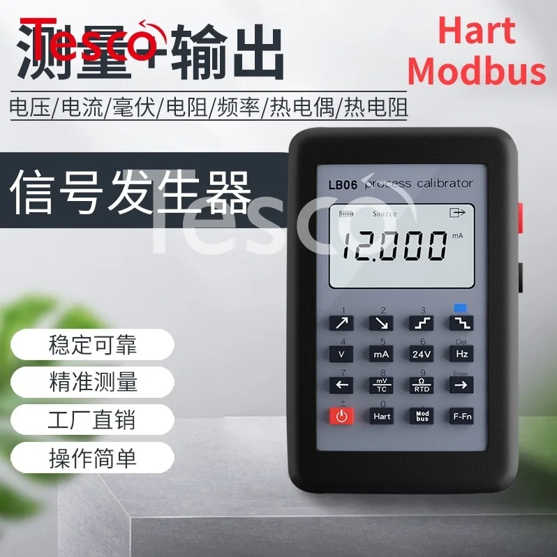 HART Modbus 4-20mA signal generator / 0-10V / mV / thermocouple / signal source calibration LB06
HART Modbus 4-20mA signal generator / 0-10V / mV / thermocouple / signal source calibration LB06