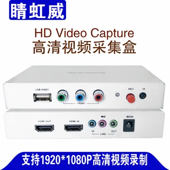 HD Capture Card with VGA to HDMI Converter Special Recording Computer Encrypted Video Desktop Notebook
HD Capture Card with VGA to HDMI Converter Special Recording Computer Encrypted Video Desktop Notebook