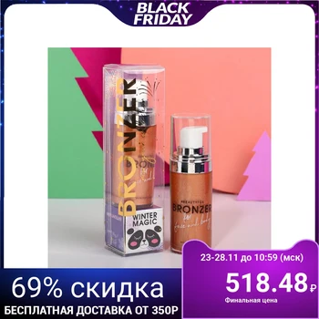 Bronzer-highlighter for face and body Winter magic, shade No. 2, rose gold, 20 ml
Bronzer-highlighter for face and body Winter magic, shade No. 2, rose gold, 20 ml