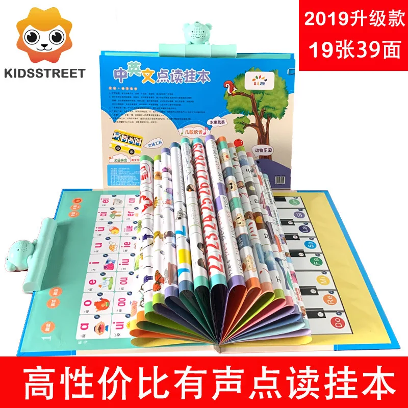 Audio Chart Early Education Sound Making Hanging Picture 0-3-Year-Old Full Set Rechargeable Version of Chinese Translation CHILD
Audio Chart Early Education Sound Making Hanging Picture 0-3-Year-Old Full Set Rechargeable Version of Chinese Translation CHILD