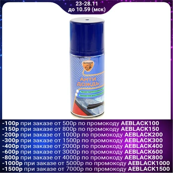 Anti-theft Eltrans, aerosol, 210 ml 788888
Anti-theft Eltrans, aerosol, 210 ml 788888