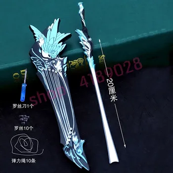 Animation surrounding weapon model Pendant -- Big chengwu, don't ask Sword , exquisite crafts, decorations
Animation surrounding weapon model Pendant -- Big chengwu, don't ask Sword , exquisite crafts, decorations