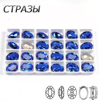 CTPA3bI Crystal Sapphire Color Marquise Shine Mental Base Sew On Rhinestones Sew On Stones Spacer Buttons DIY Garment Jewelry
CTPA3bI Crystal Sapphire Color Marquise Shine Mental Base Sew On Rhinestones Sew On Stones Spacer Buttons DIY Garment Jewelry