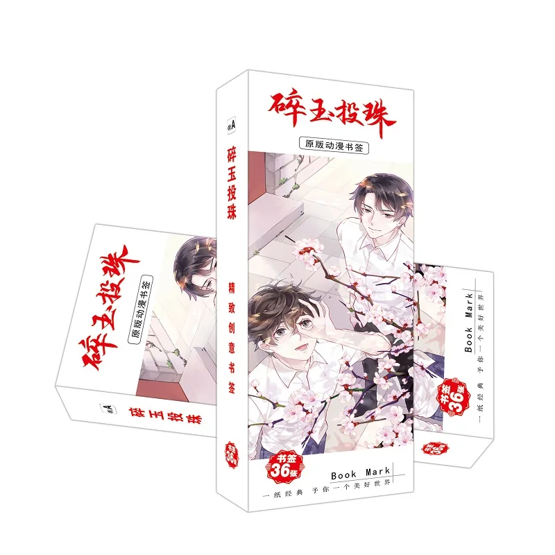 36 шт./компл., аниме Sui Yu Tou Zhu, бумажная Закладка Ji Shenyu, Ding Hanbai, фигурки, книжные маркеры, карточка для сообщений, Подарочные канцелярские принадлежности
36 шт./компл., аниме Sui Yu Tou Zhu, бумажная Закладка Ji Shenyu, Ding Hanbai, фигурки, книжные маркеры, карточка для сообщений, Подарочные канцелярские принадлежности
