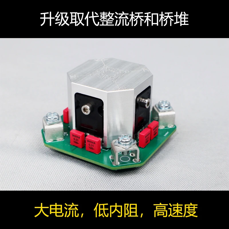 Schottky 30CPQ150 rectifier board 60A power amplifier board HIFI fever power bridge stack high-power class A selection
Schottky 30CPQ150 rectifier board 60A power amplifier board HIFI fever power bridge stack high-power class A selection