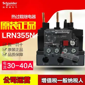 Brand new original authentic Schneider Thermal overload relay LRN355N 30-40A instead of LRE355N
Brand new original authentic Schneider Thermal overload relay LRN355N 30-40A instead of LRE355N