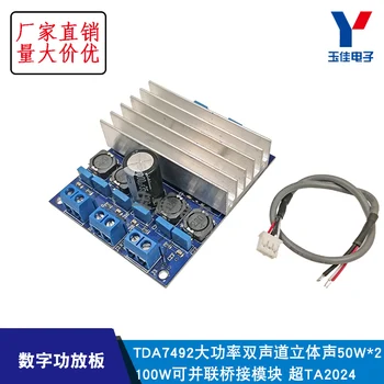 TDA7492 high power digital power amplifier board can be bridged in parallel 50W*2/100W Super TA2024
TDA7492 high power digital power amplifier board can be bridged in parallel 50W*2/100W Super TA2024
