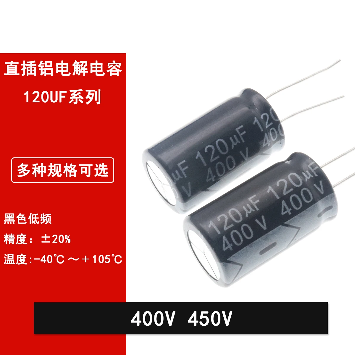 Новый линейный алюминиевый электролитический конденсатор 120 мкФ 400V 450V Высокая