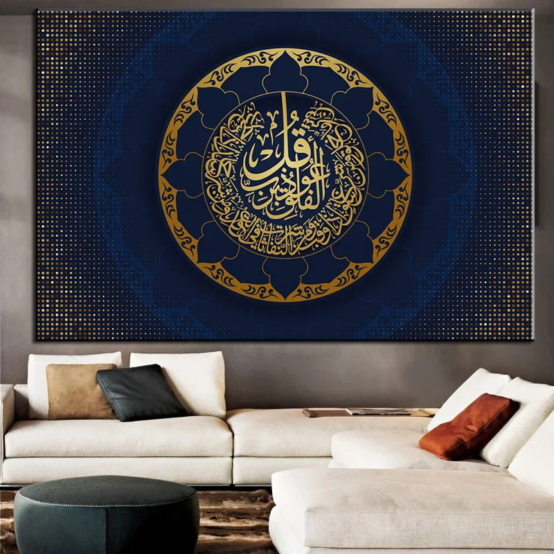 Modern Islamic Muslim Wall Art Religion Calligraphy Mosque Picture Canvas Painting Wall Poster Art for Living Room Home Decor
Modern Islamic Muslim Wall Art Religion Calligraphy Mosque Picture Canvas Painting Wall Poster Art for Living Room Home Decor