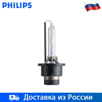 Philips Xenon Vision 1 PCs D4R D4S 42 V LED CAR LIGHT 35 W 4400 K High Beam Low Beam xenon vision
Philips Xenon Vision 1 PCs D4R D4S 42 V LED CAR LIGHT 35 W 4400 K High Beam Low Beam xenon vision