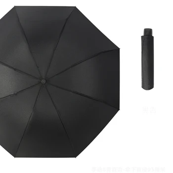 Manual 8 Bone Sunny Umbrella Men and Women Dual Use Business Umbrella Parasol Wholesale Three-folding Umbrella
Manual 8 Bone Sunny Umbrella Men and Women Dual Use Business Umbrella Parasol Wholesale Three-folding Umbrella