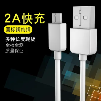New Style Android USB Charging Cable V8 Mobile Phone Data Cable Universal 2A Fast Charge Line Integrated Machine Line
New Style Android USB Charging Cable V8 Mobile Phone Data Cable Universal 2A Fast Charge Line Integrated Machine Line